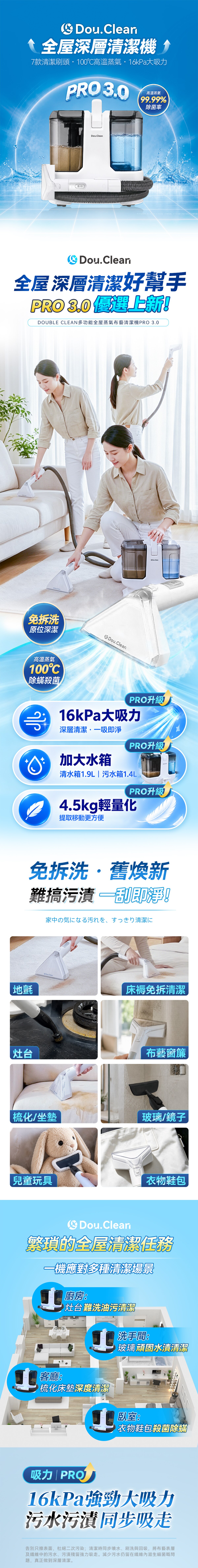 Double Clean MC10-C Steam Sterilization & Off-Ground Cleaner PRO 3.0